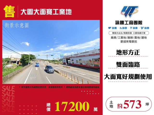 桃園工業地-1
