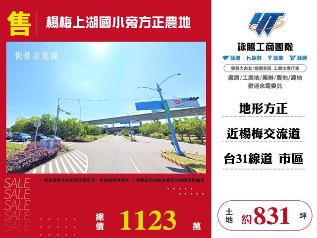 桃園農地-1