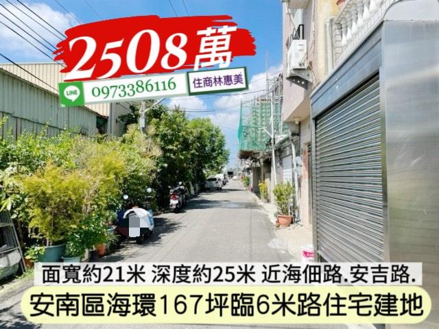 安南建地-2