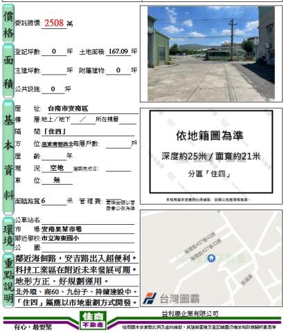 安南建地-8