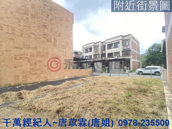 苗栗公館建地-1