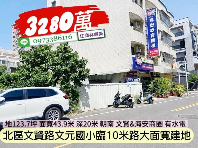 北區建地-2